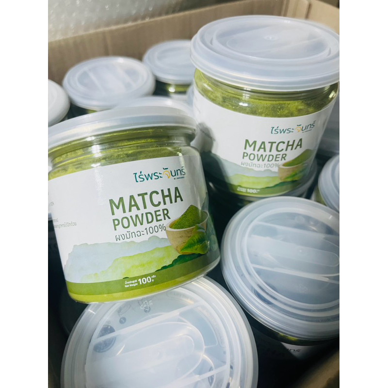 ผงชาเขียวมัทฉะไร่พระจันทร์🍃ขนาด 100กรัมแถมฟรีช้อนตัก ไม่ผสมแป้งและน้ำตาล ช่วยผ่อนคลาย เสริมสร้างภูมิคุ้มกัน - รูปที่ 2