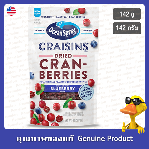 โอเชียนสเปรย์ แครนเบอร์รี่อบแห้งผสมน้ำบลูเบอร์รี่ 142 กรัม - Craisins Dried Cranberries Blueberry Ju