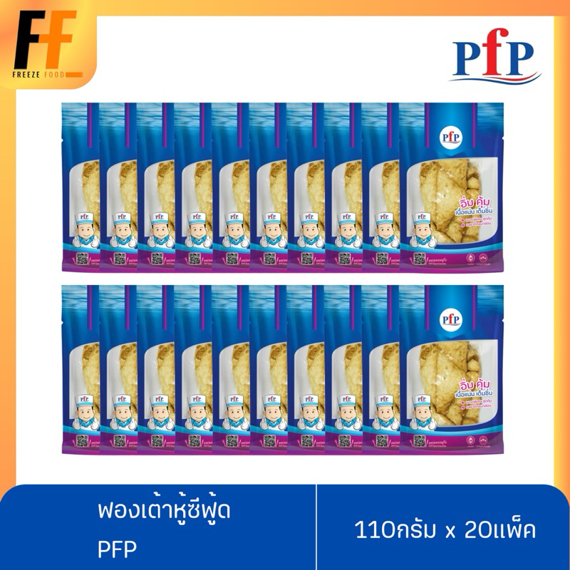 ฟองเต้าหู้ซีฟู้ด PFP 110 กรัม (x20แพ็ค) | SEAFOOD TOFU CURD