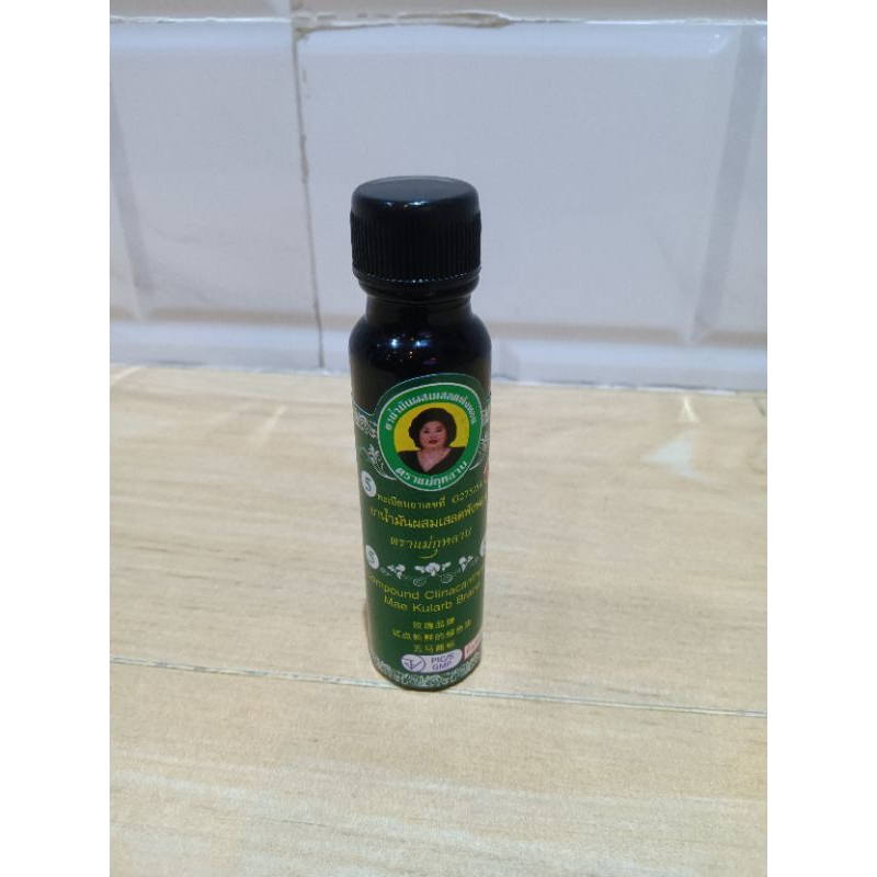 น้ำมันเขียวแม่กุหลาบขนาด 20 ซีซี - รูปที่ 3