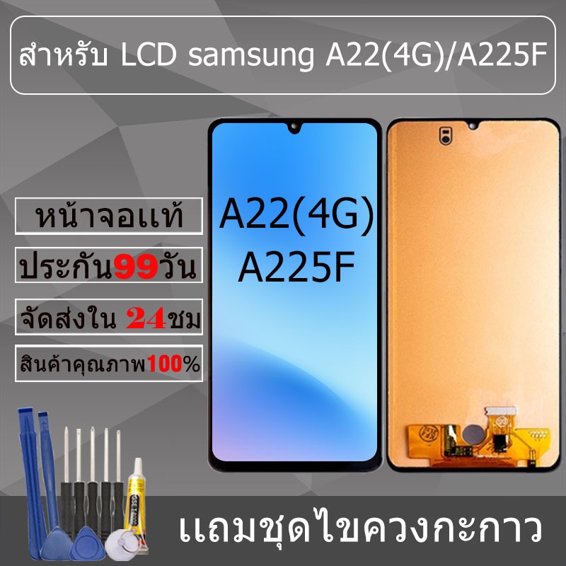 อะไหล่หน้าจอ สำหรับ samsung A22(4G)/A225F หน้าจองานเเท้ samsung A22(4G)/A225F