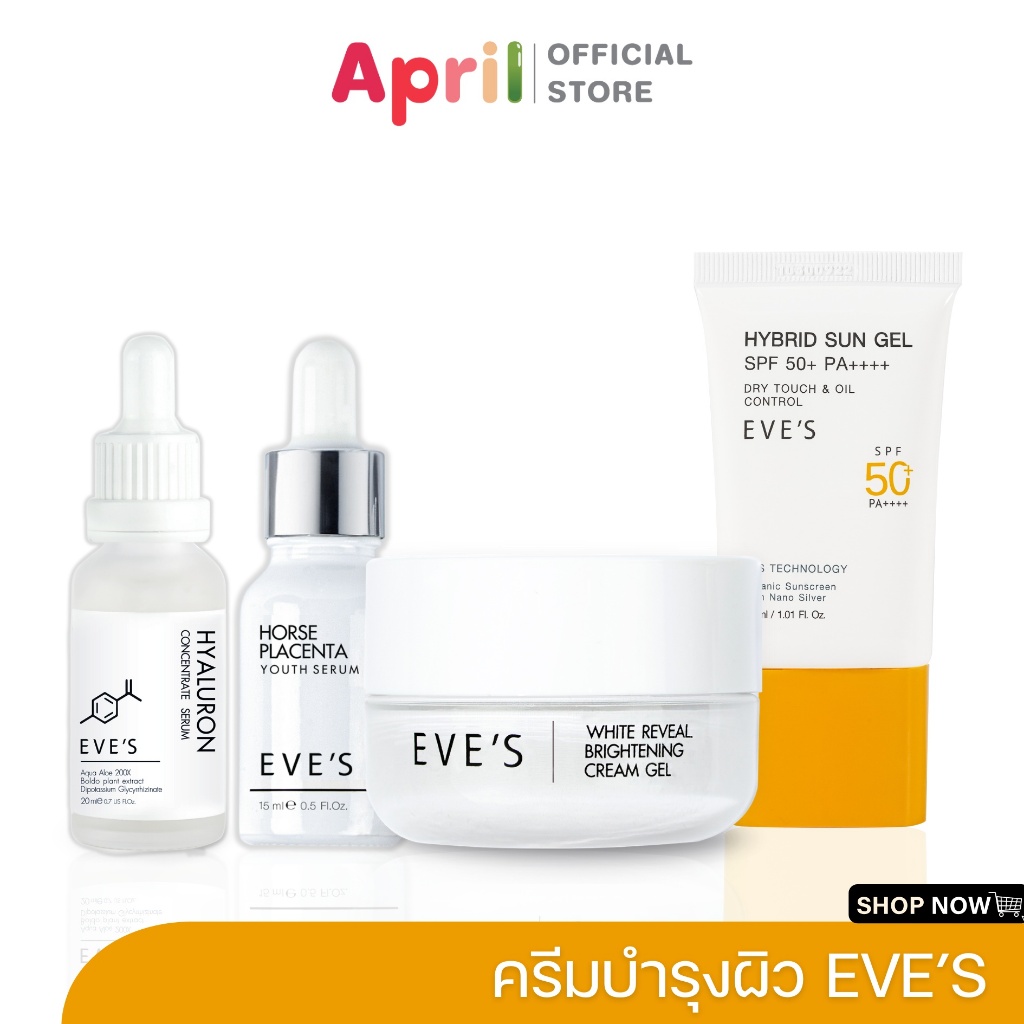 EVE'S อีฟส์ ไฮยารูรอน ครีมเจลอีฟส์ เซ็ตคู่หน้าใส ผิวขาวกระจ่างใส เปลั่งปลั่ง เนียนนุ่ม กันแดดอีฟส์