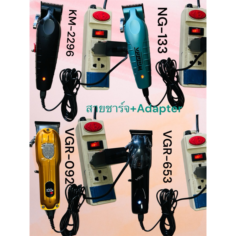 สายชาร์จปัตตาเลี่ยน Deber  lite,VGR092 สายชาร์จusb+หัวชาร์จ