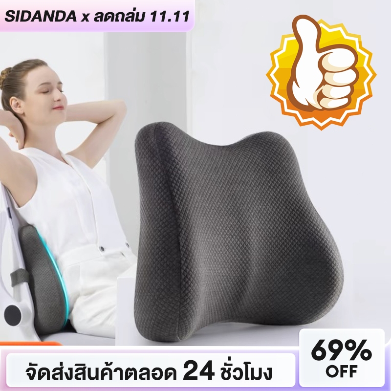 SIDANDA เบาะรองหลัง ทรงสูง เบาะรองนั่ง เพื่อสุขภาพ เมมโมรี่โฟมแท้ 100% เบาะนั่งหลังตรง แก้ปวดหลัง