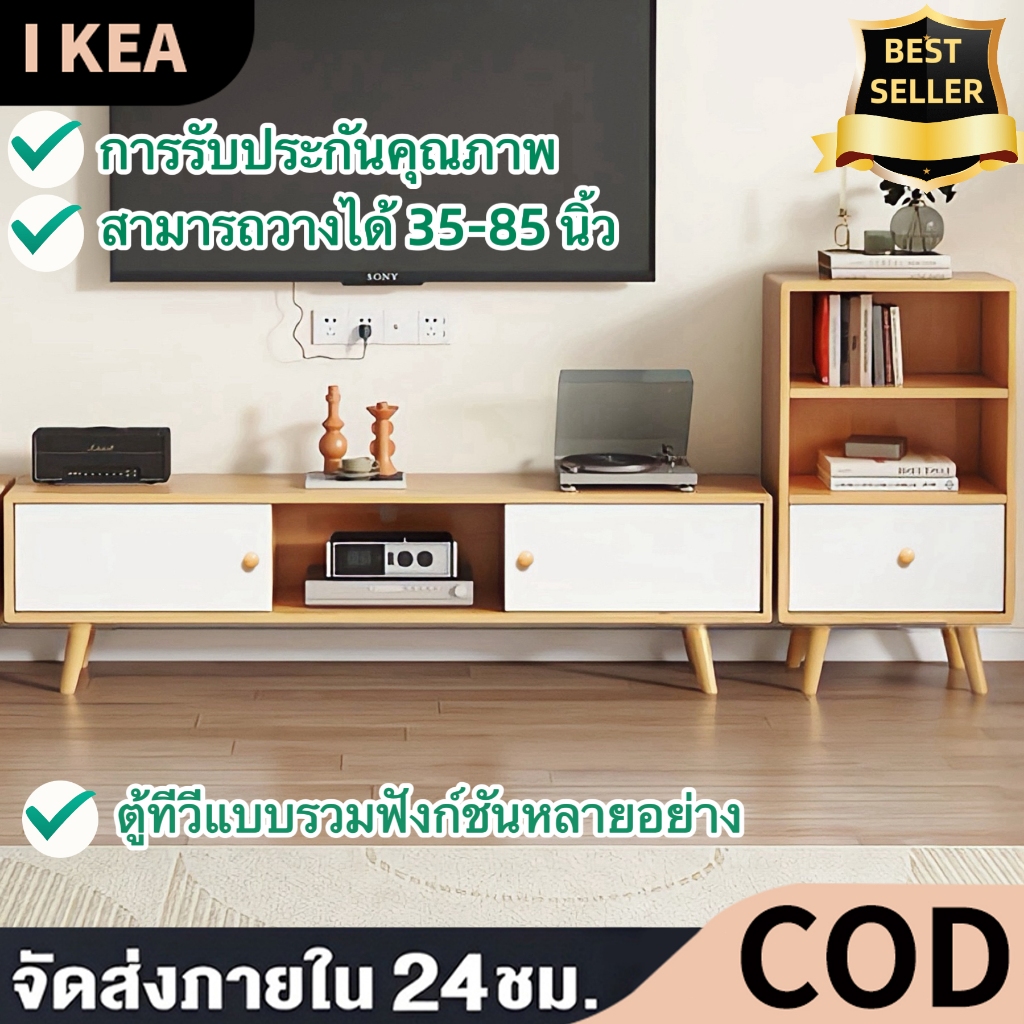 IKEA ชุดตู้โทรทัศน์ทำจากไม้จริงสไตล์ญี่ปุ่น มีพื้นที่เก็บของ สามารถจัดเรียงและใช้ร่วมกับตู้โทรทัศน์ได้ ตู้วางทีวี