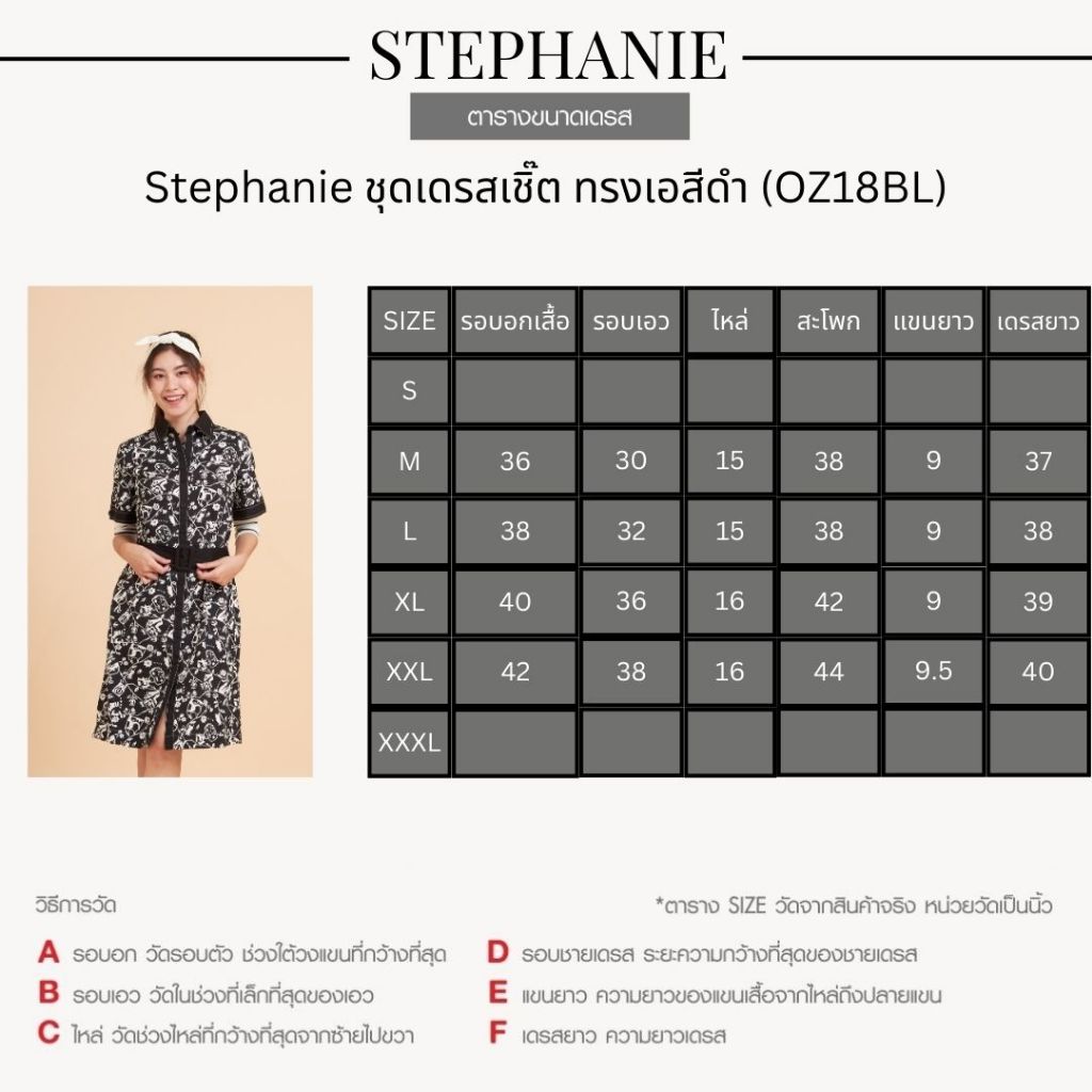 Stephanie ชุดเดรสเชิ๊ต ทรงเอสีดำ OZ18BL — صورة 5