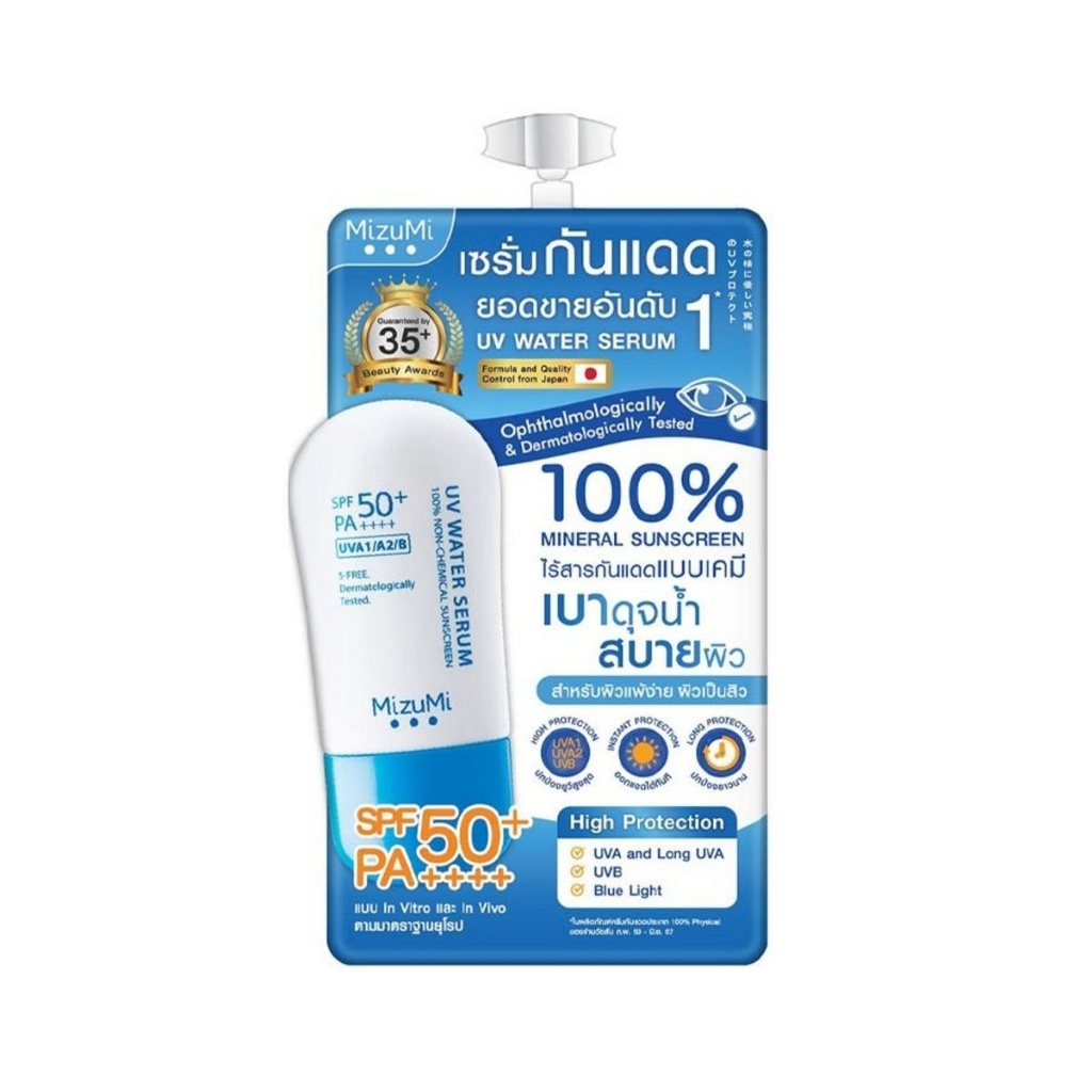 (1ซอง) มิซูมิ ครีมกันแดดสูตรน้ำ (ทาหน้า-ซองฟ้า) MizuMi UV Water Serum SPF50+ PA++++ ขนาด 5กรัม