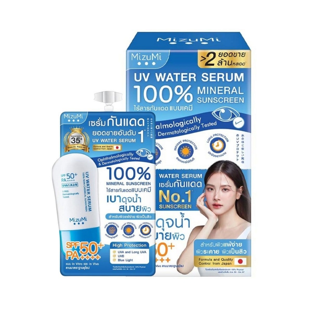 (ยกกล่อง x 6ซอง) มิซูมิ ครีมกันแดดสูตรน้ำ (ทาหน้า-ซองฟ้า) MizuMi UV Water Serum SPF50+ PA++++ ขนาด 5
