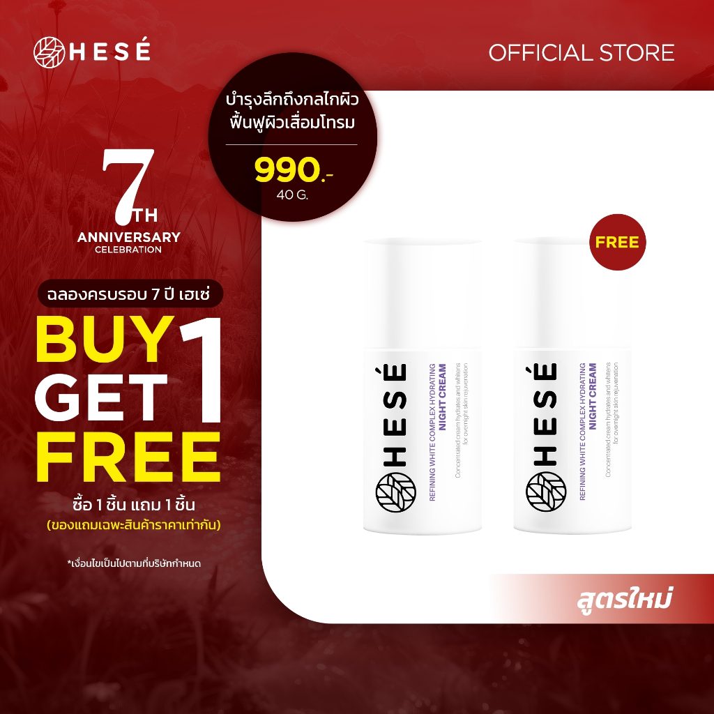 #26 HESE Refining White Complex Hydrating NIGHT CREAM 40 g.