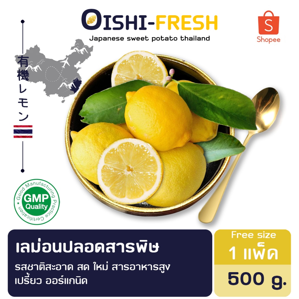 🛒Oishi-Fresh🍋เลม่อน ปลอดสารพิษ 1 กก. รสชาติกรอบ สด ใหม่ ใยอาหารสูง หวานออร์แกนิค เคลมได้ 1-2 วัน