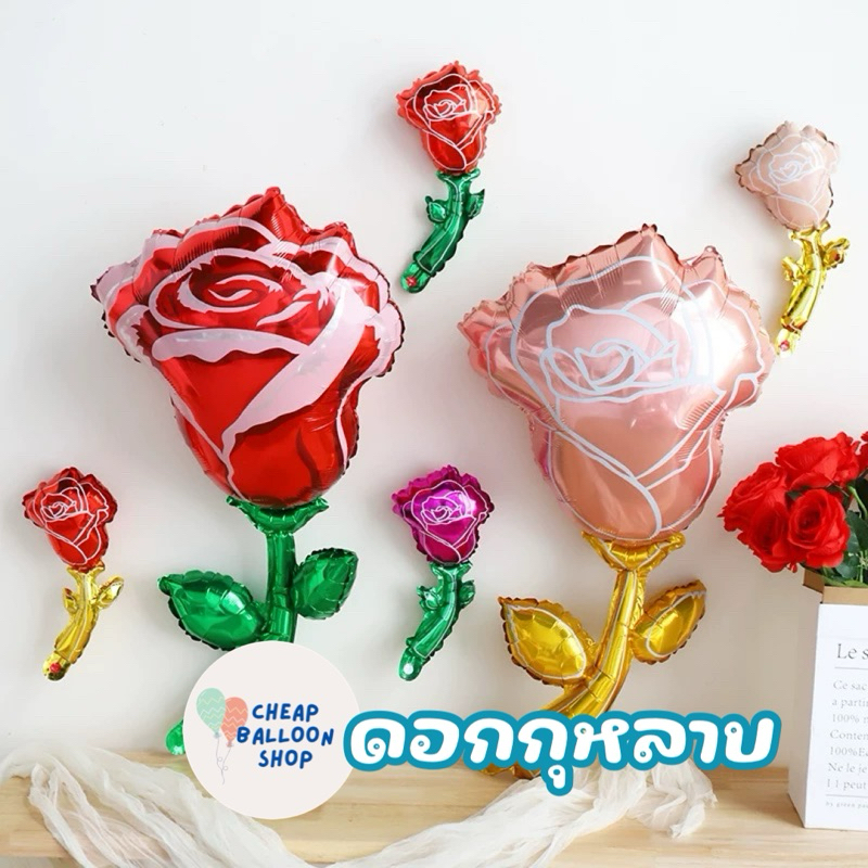 ลูกโป่งฟอยล์ ดอกกุหลาบ ความรัก ดอกไม้ วาเลนไทน์