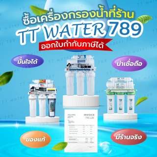 Colandas เครื่องกรองน้ำ 6 ขั้นตอน + UF INLINE (อัพเกรด) กระบอกแรกใส