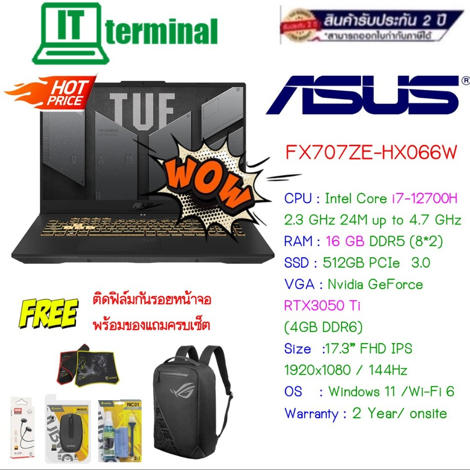 NOTEBOOK (โน็ตบุ๊ค) ASUS TUF GAMING F17 F707ZE-HX066W