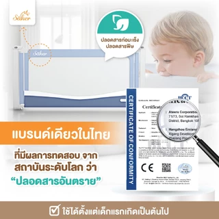 (มีใบเซอร์ปลอดสารพิษ)2in1ซื้อ1ได้2[ที่กั้นเตียงที่เป็นคอกกั้นเด็กได้] Saker ที่กั้นเตียงรุ่นไร้ที่ติ