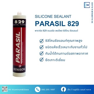 ซิลิโคน พาราซิล PARASIL 829-2 300 ml (แบบหลอด)