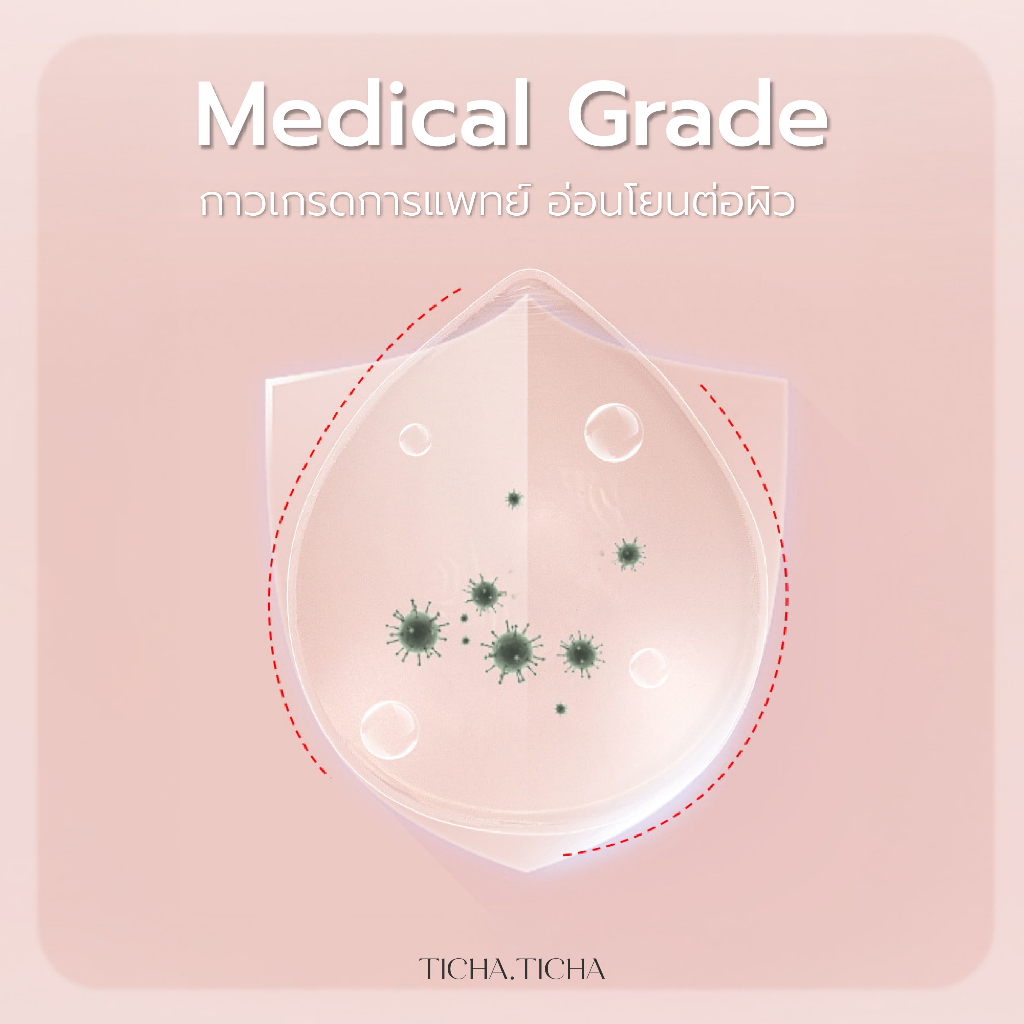 P07 แผ่นซิลิโคน Bikini ซิลิโคนปิดเป้า ปกปิดรอยนูน  สำหรับผู้หญิง - รูปที่ 3