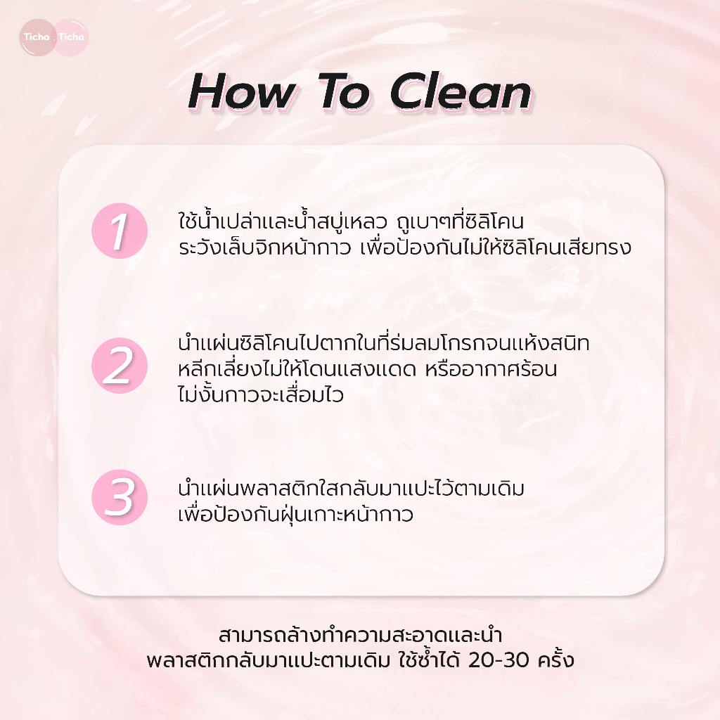 P07 แผ่นซิลิโคน Bikini ซิลิโคนปิดเป้า ปกปิดรอยนูน  สำหรับผู้หญิง - รูปที่ 7