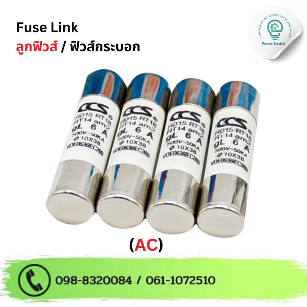 ลูกฟิวส์ Fuse link กระแสไฟ AC รุ่น RO15 10 x 38 ขนาด 2-32A (แพค20ตัว) แบรนด์CCS