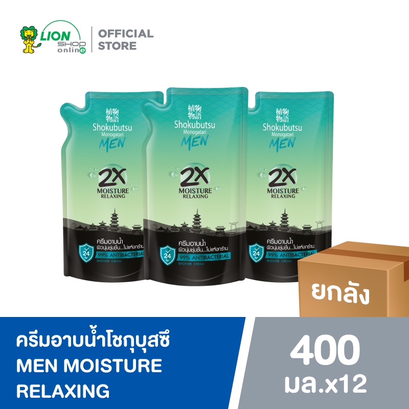 [ยกลัง] SHOKUBUTSU MONOGATARI MEN MOISTURE RELAXING​ โชกุบุสซึ โมโนกาตาริ เมน มอยเจอร์ รีแล๊คซิ่ง ถุงเติม 400 มล. 12 ถุง