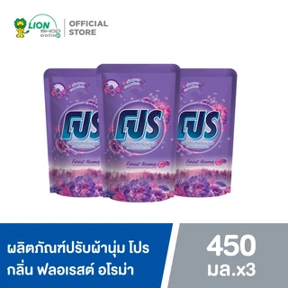 [แพ็ก 3 ถุง] PRO ผลิตภัณฑ์ น้ำยาปรับผ้านุ่ม สูตรมาตรฐาน 450 มล.