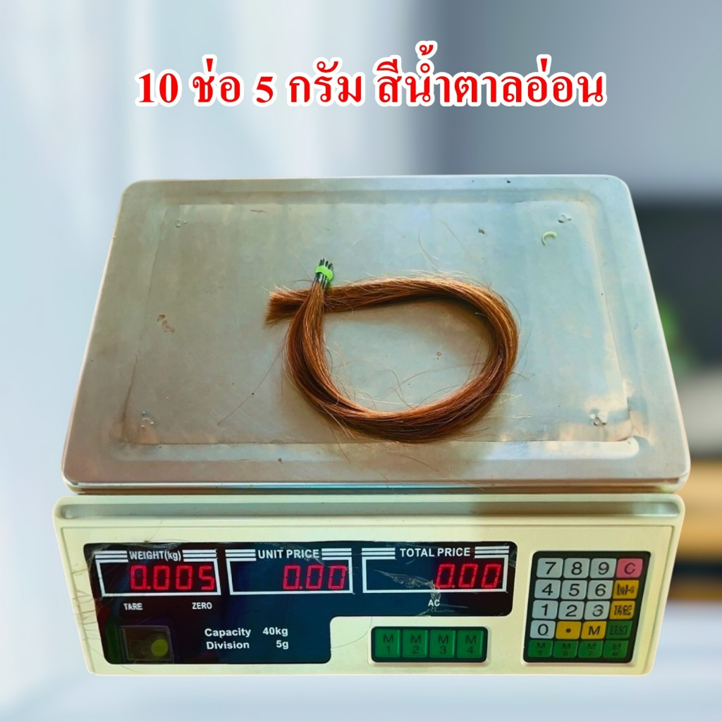 เส้นผมแท้แบบจับช่อแล้ว ( ขนาด 5กรัม 10 ช่อ ) ผมสวยเงางาม (จับช่อขนาด 4 มิลนาโนริง)