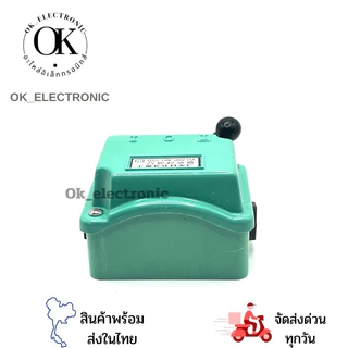สวิทช์โยก เดินหน้า-ถอยหลัง CAM STARTTER รุ่น QS5-15N(15A) , QS5-30N (30A) 500V ของใหม่ พร้อมส่ง