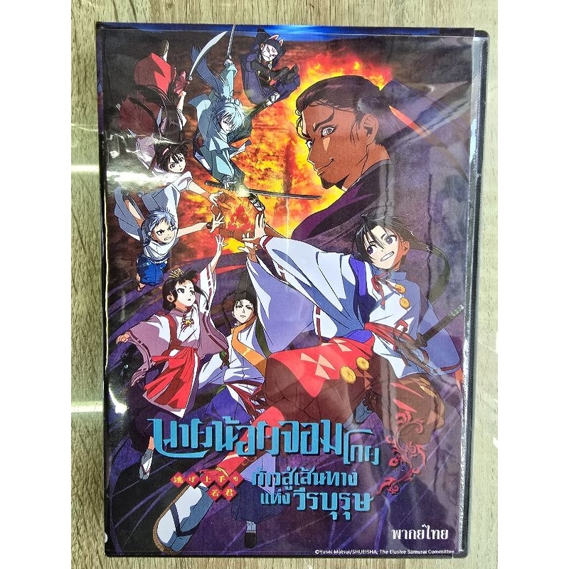 ดีวีดีNige Jouzu No Wakagimi พากย์ไทย (2แผ่นจบครับ)