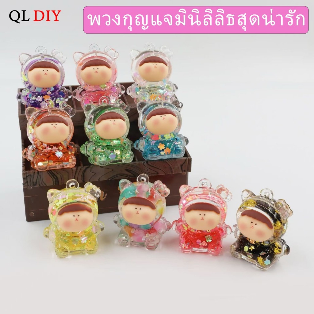 【ผลิตภัณฑ์ใหม่】น่ารักมากลิลิธจี้ขวดทรายดูดสามารถจับคู่กับพวงกุญแจได้ขนาดเล็กสามารถพกพาได้