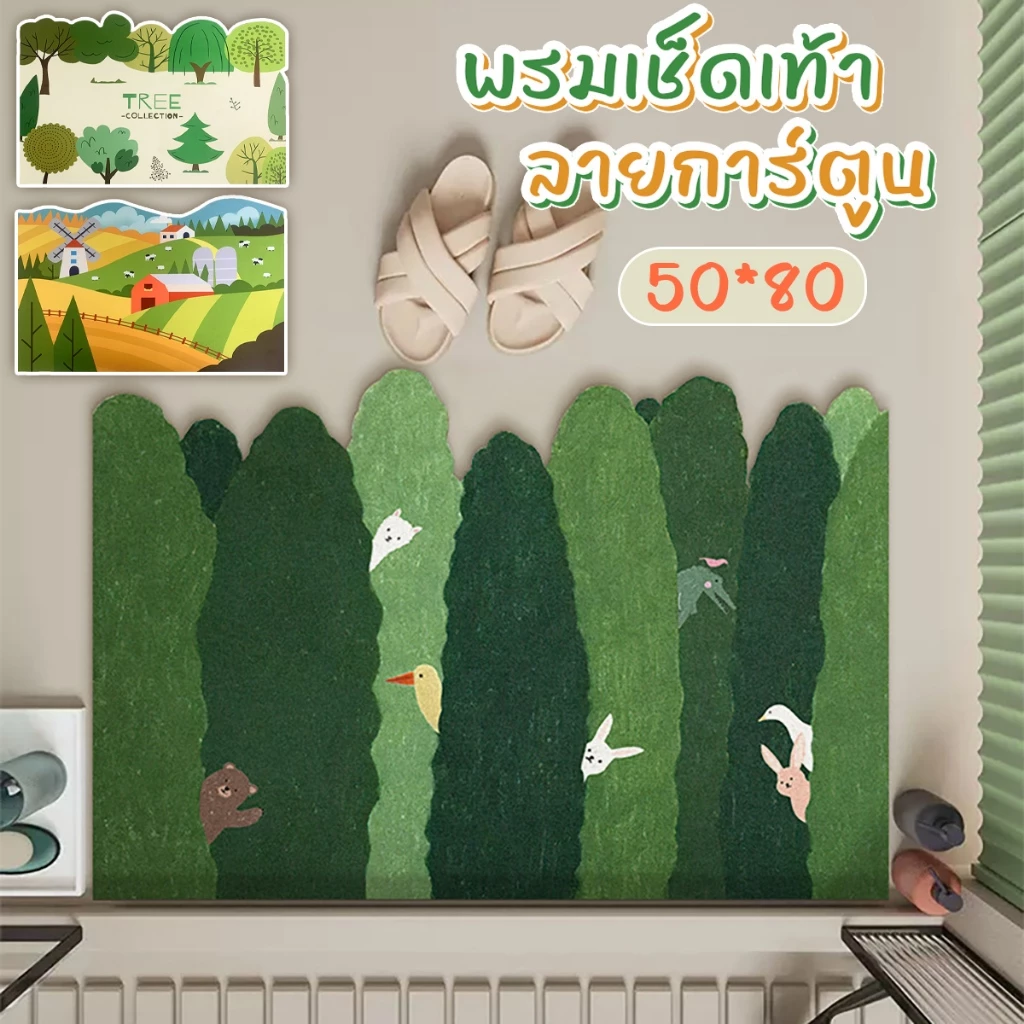 🏷️[Home] 🌳 พรมยาง 50x80 พรมตกเเต่งห้องนั่งเล่น พรมยางห้องน้ำ แผ่นดูดซับโคลนไดอะตอม Pu กันลื่น สไตล์ธรรมชาติ