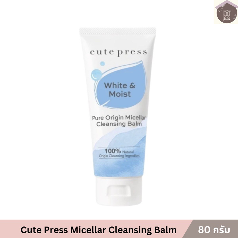 CUTE PRESS ไมเซลลาร์ คลีนซิ่ง บาล์ม 80 กรัม คิวท์ เพรส PURE ORIGIN MICELLAR CLEANSING BALM