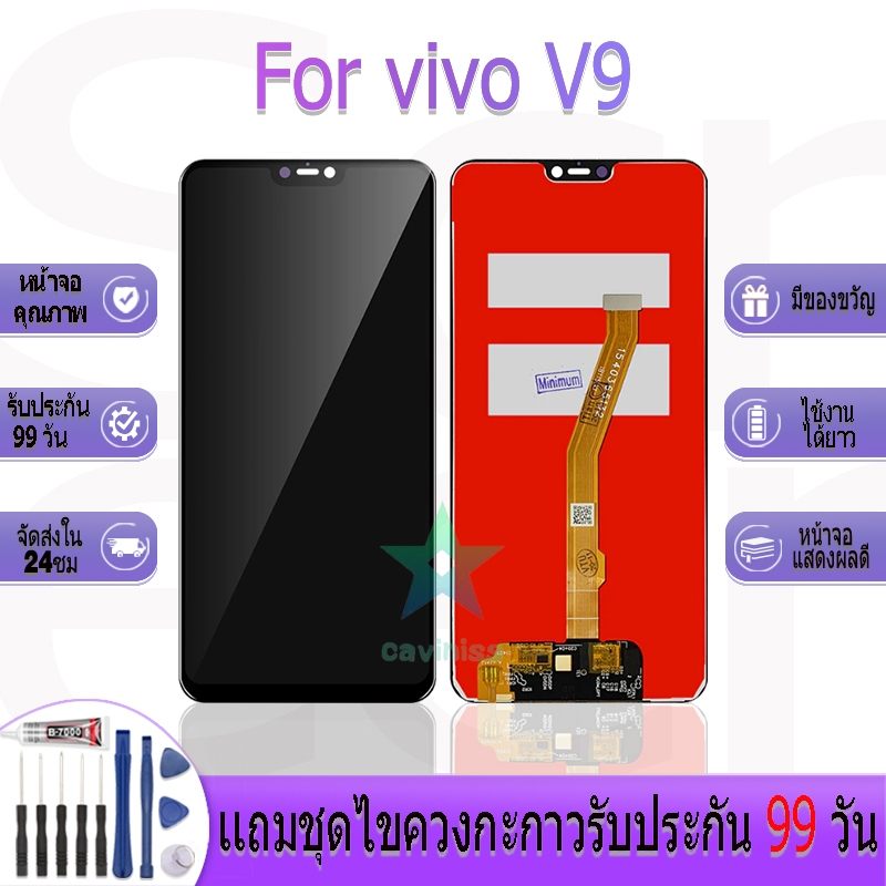 หน้าจองานเเท้ vivo v9 อะไหล่หน้าจอ vivo v9 ฟรีชุดไขควง