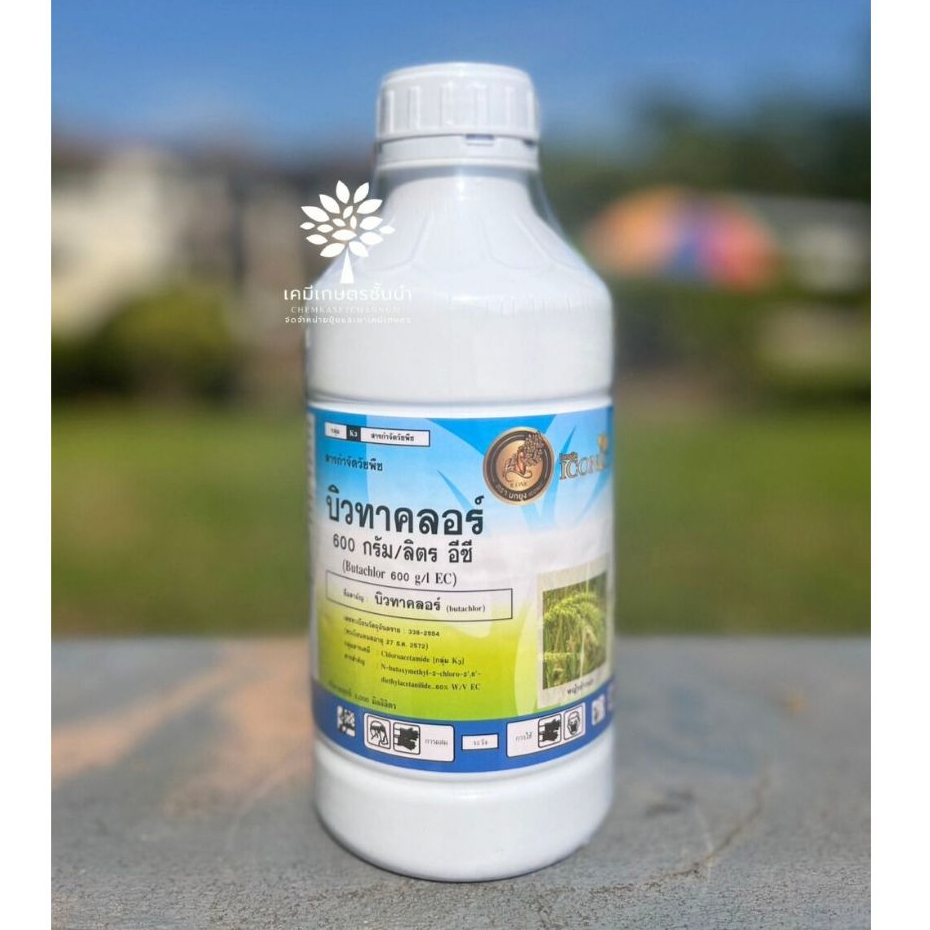บิวทาคลอร์ 60 +เซฟเฟนเนอร์(นกยูงทอง)- บิวทาคลอร์ 60%ECขนาด 1 ลิตร  กำจัดวัชพืชใบแคบใบกว้างในนาข้าวก่อนวัชพืชขึ้น 0-4 วัน