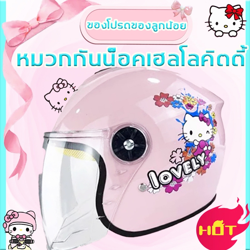 เหมาะสำหรับเด็กอายุ 3-12 ปี หมวกกันน็อคเด็กลายการ์ตูน ทนทาน ระบายอากาศดี กันแดดได้ดี ปลอดภัย หมวกกันน็อคเต็มใบ