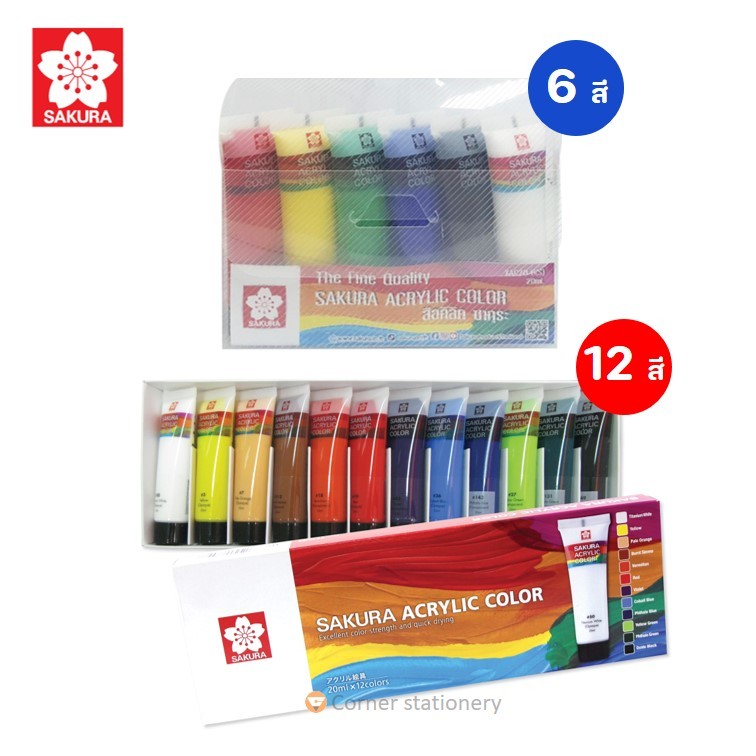 ชุดสีอะคริลิคซากุระหลอด 20 มล.แบบ 6 สี หรือ 12 สี กันน้ำได้ เพ้นท์ผ้า Acrylic color สีอคิลิคซากุระ