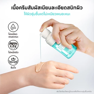 PAPA FEEL 5X Ceramide Serum ลดรอยแดงและบวม เสริมภูมิคุ้มกันให้ผิว ฟื้นฟูเกราะป้องกันผิว Skin Barrier Repair 20ml
