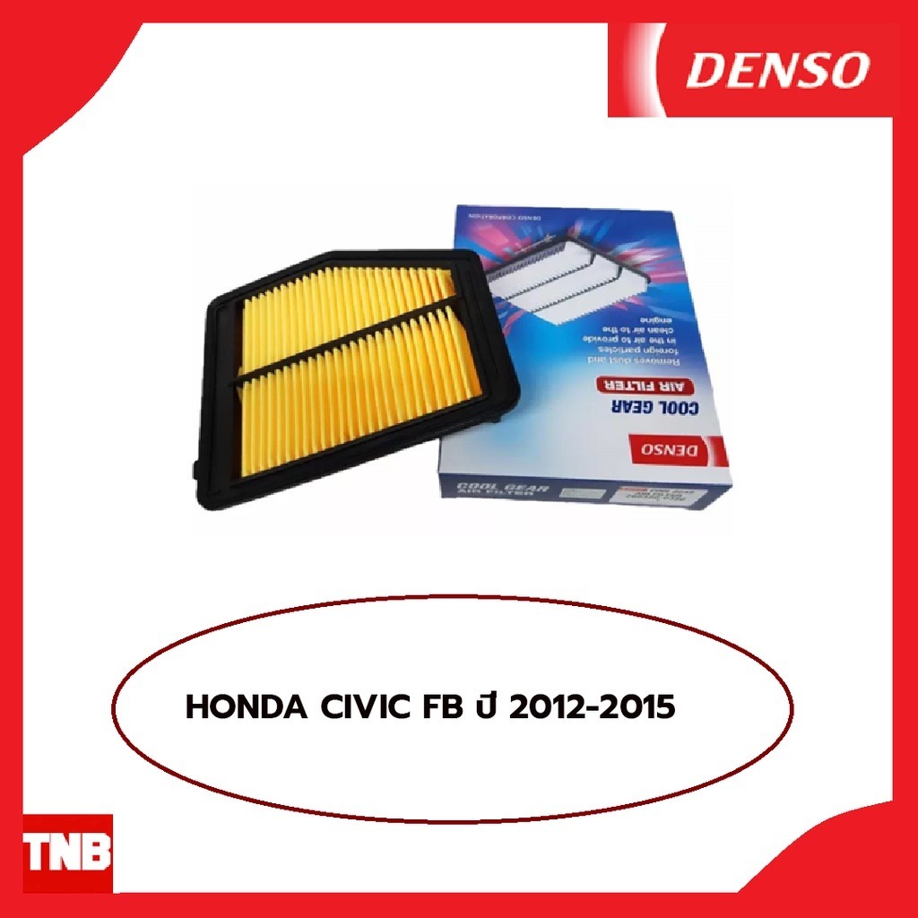 DENSO กรองอากาศ HONDA CIVIC FB 1.8 2.0 ปี 2012-2015 ฮอนด้า ซีวิค เอฟบี