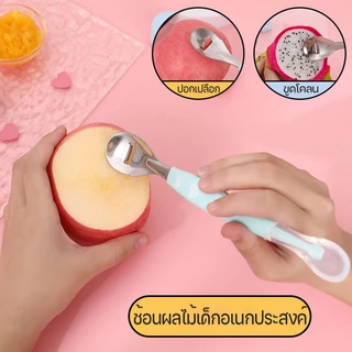 Aoduoyaya ช้อนป้อนข้าวเด็ก 2 หัว ช้อนซิลิโคน ช้อนขูดผลไม้ สแตนเลส 304 ช้อนป้อนอาหาร