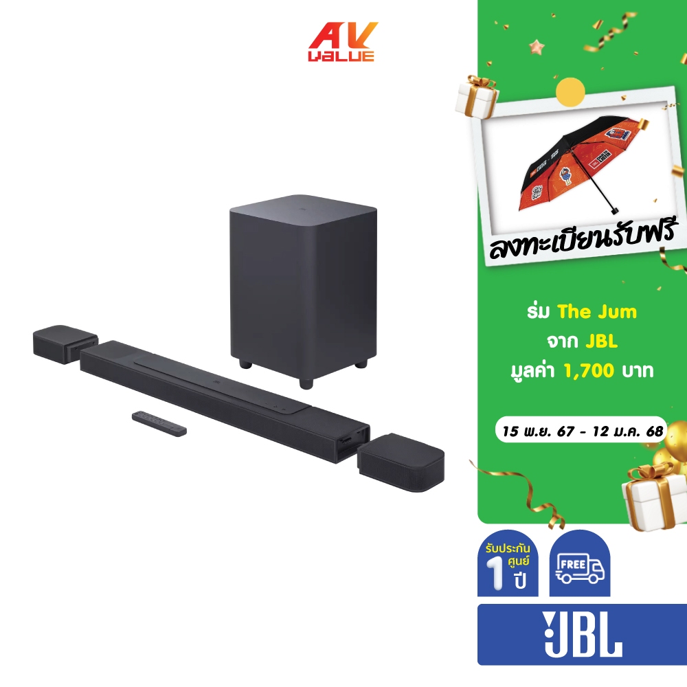 JBL Bar 1000 - ลำโพงซาวด์บาร์ 7.1.4 Channel SOUNDBAR
