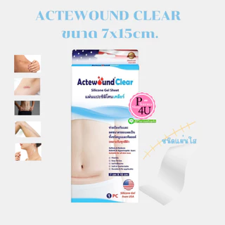 Actewound Silicone Gel Si Silicone Gel / Gel Sheet / Actewound Clear แอ็คติวูนแผ่นแปะซิลิโคน #L1
