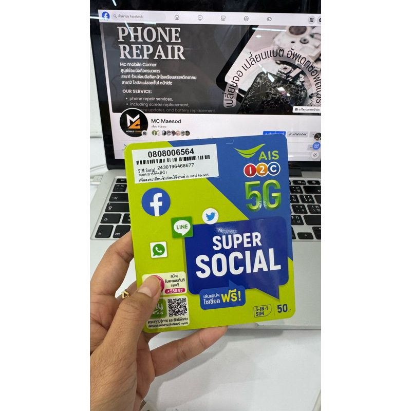 เบอร์สวย ais 12call 080-800-6564