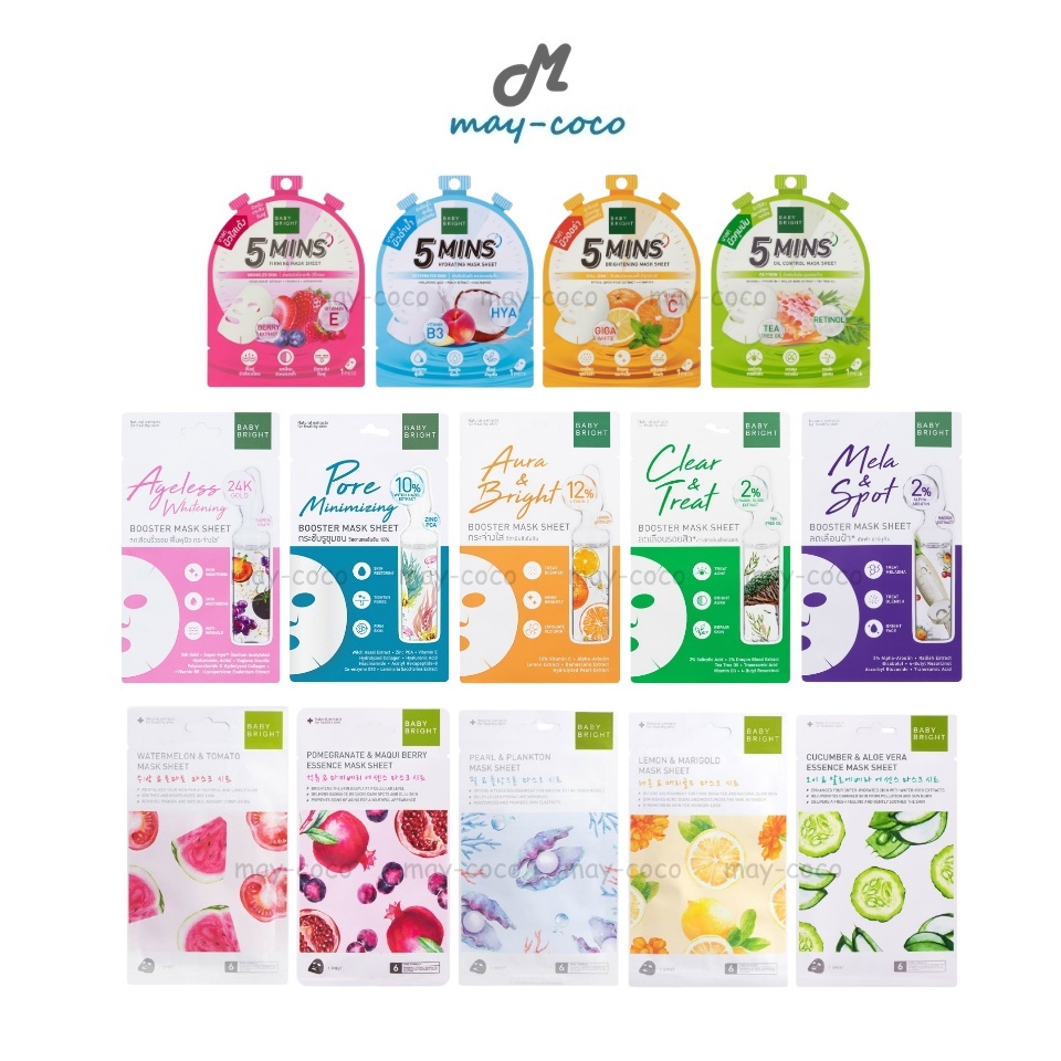 ถูก/แท้/มีไลฟ์ มาสก์ Baby Bright 5 Mins Booster Essence Mask Sheet มาสก์หน้า บำรุงหน้า ผิวอิ่มฟู ฉ่ำน้ำ หน้าชุ่มชื้น