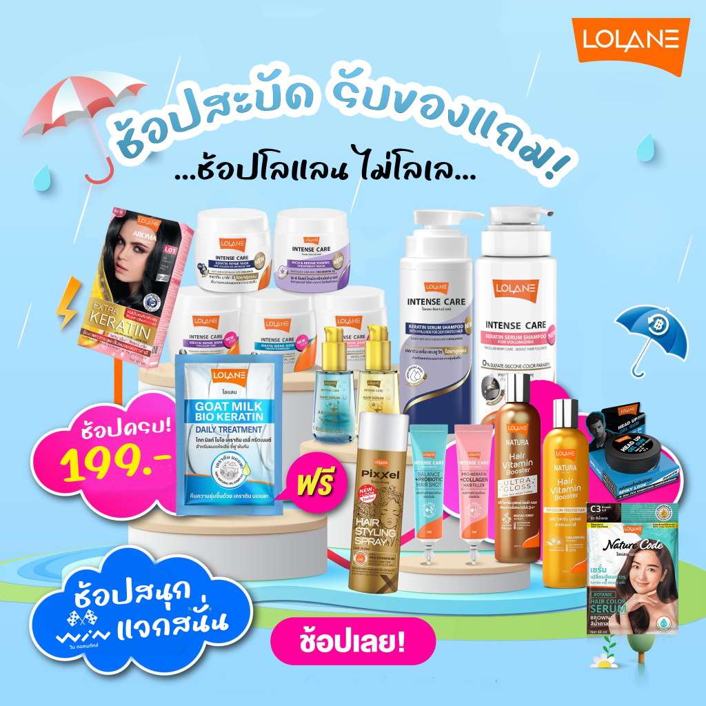 [สินค้าสมนาคุณ ไม่จำหน่าย] Lolane โลแลน โกท มิลก์ ไบโอ เคราติน เดลี่ ทรีตเมนต์ 30 กรัม เมื่อซื้อโลแลนครบ 199 บาท