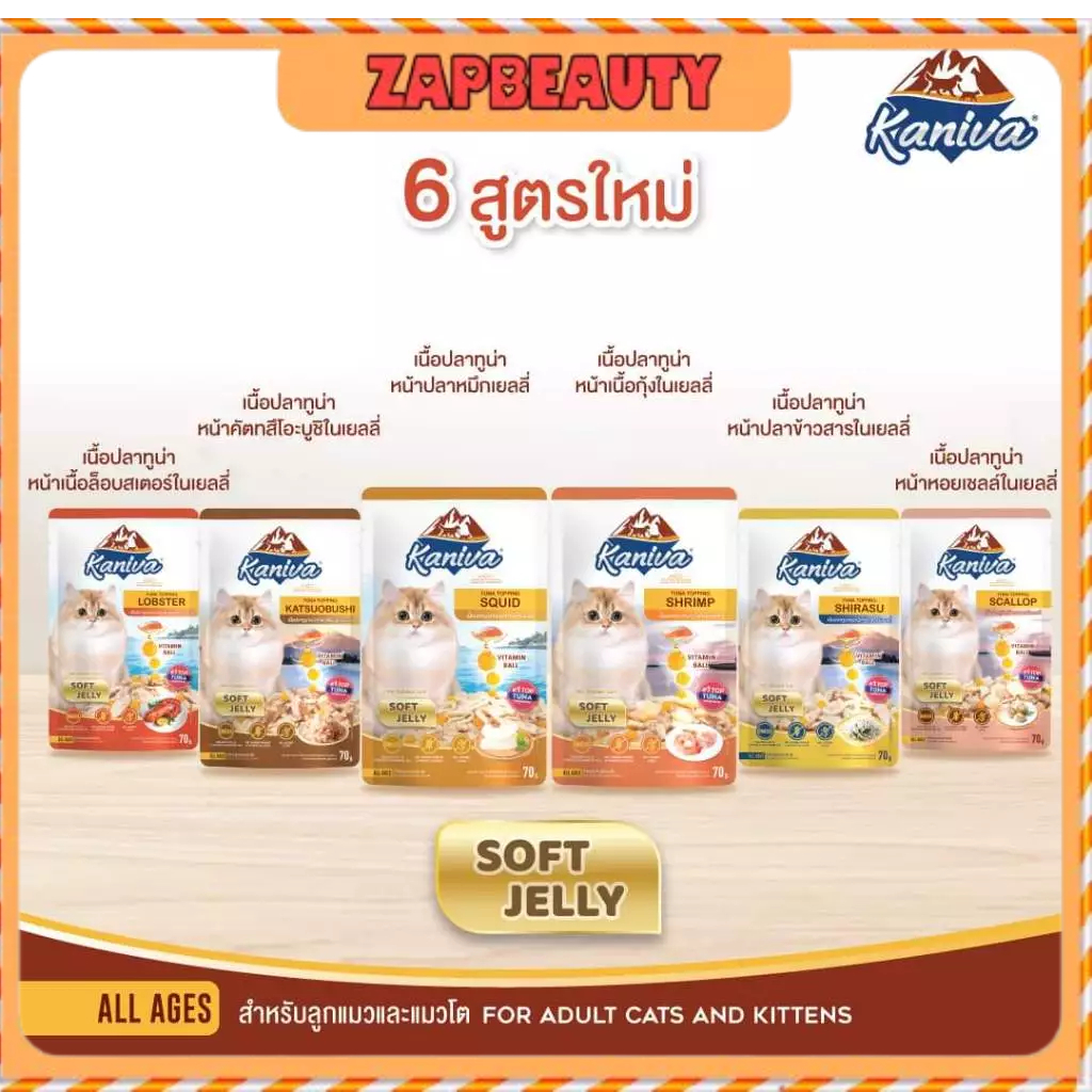 [12ซอง]✅ส่งไว Kaniva  อาหารเปียกแมว ขนาด 70 กรัม 15รส อร่อย (คานิว่า อาหารแมวเปียก อาหารเปียก อาหารแมว)