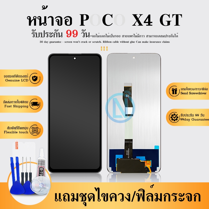 หน้าจอ Lcd  Poco X4 GT อะไหล่จอ จอชุด พร้อมทัชสกรีน จอ + ทัช  PocoX4GT/22041216G