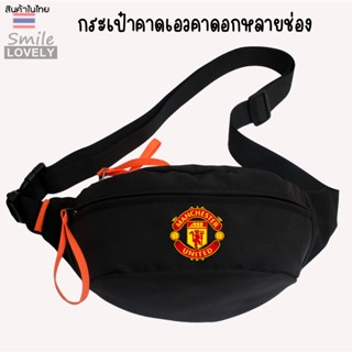 กระเป๋าคาดเอว คาดอก ใบใหญ่ใส่ของได้เยอะ กันน้ำได้ มีสาช่อง ง…