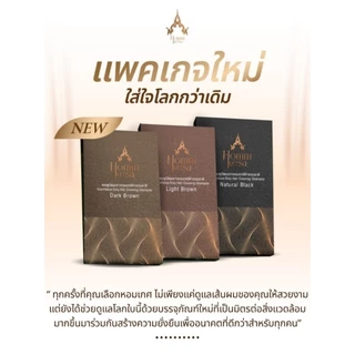 แพ็คเกจใหม่ 🌿แชมพูปิดผมขาวหอมเกศ🌿 แบบซอง