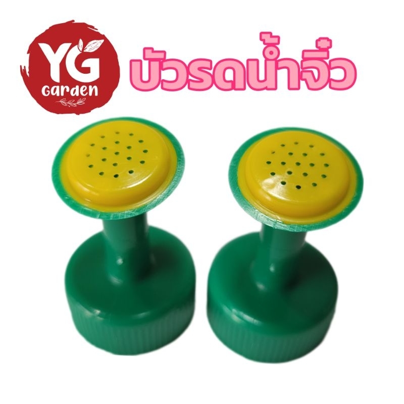 ฝักบัวจิ๋ว ใช้กับขวดน้ำ