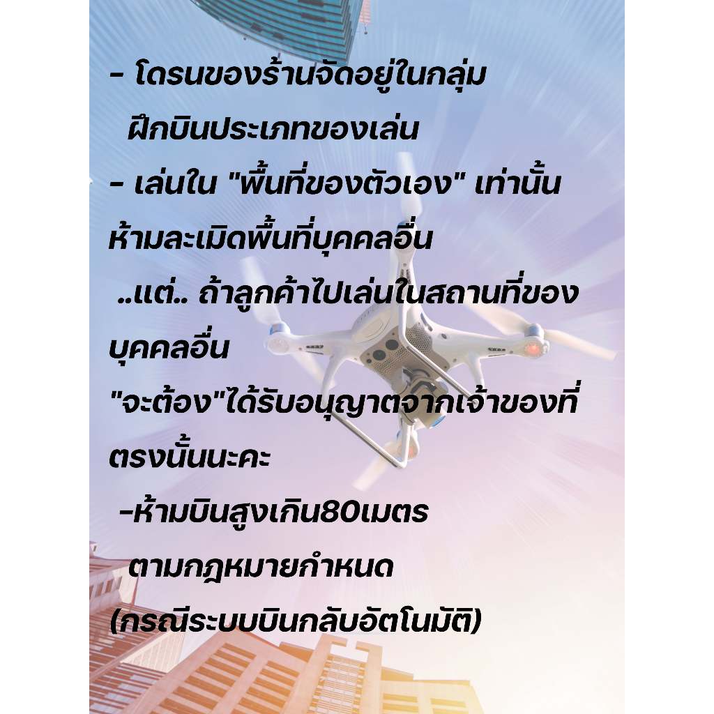 รุ่นใหม่อัพสเปคยกลำ DRONE S119