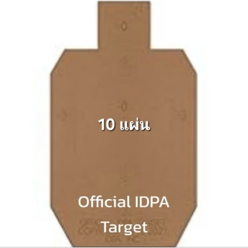 เป้ากระดาษ IDPA - Official IDPA Target - 10 ใบ