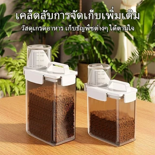 กล่องใส่อาหารสัตว์เลี้ยง ขวดใส่อาหารสัตว์เลี้ยง กล่องใส่อาหารแมว ที่ใส่อาหารสัตว์เลี้ยง กล่องใส่อาหารสุนัข กันความชื
